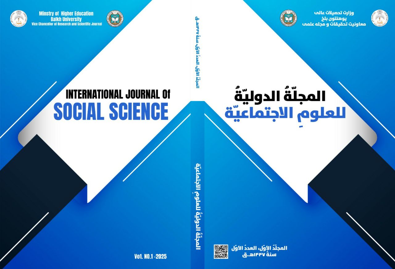 					View Vol. 1 No. 1 (2025): Balkh International Journal of Social Science (BJSS)
				
